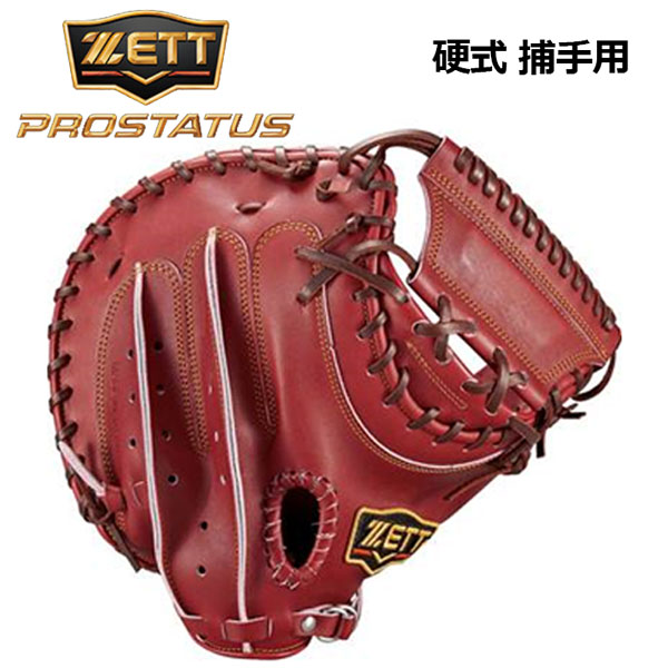 ZETT PROSTATUS order キャッチャーミット 硬式 楽天市場】ゼット 【ZETT】 硬式 プロステイタス 【PROSTATUS