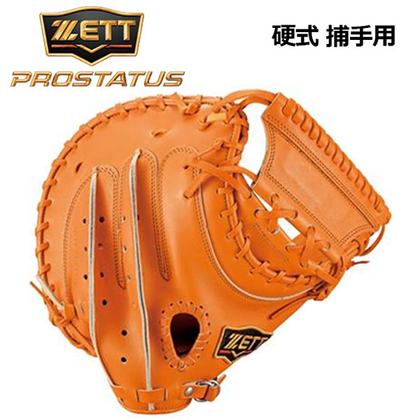 10.ダイヤモンドショップ限定品プロステイタスプレミアム硬式ミット 楽天市場】プレミアム限定 ゼット 硬式 キャッチャーミット 右