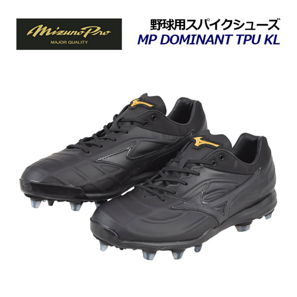 楽天市場】ミズノ【MIZUNO】ミズノプロ【MIZUNO PRO】ミズノプロQS 