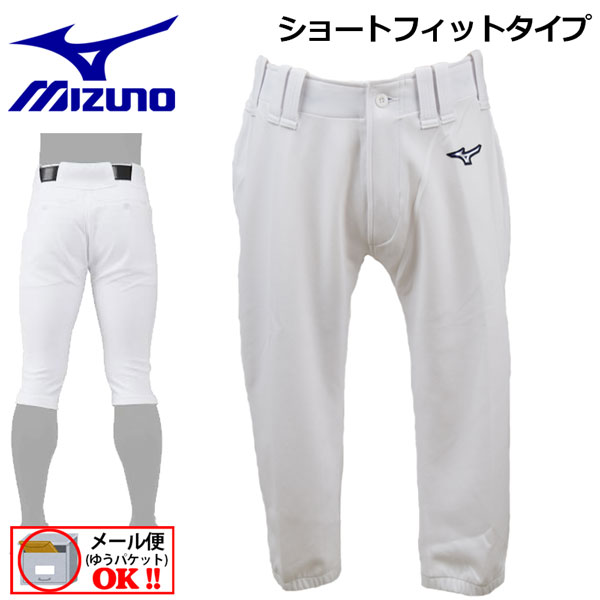 楽天市場】【1点までメール便可！】 ミズノ 【MIZUNO】 グローバルエリート 【GLOBAL ELITE】 野球 練習用ユニフォームパンツ  ショートフィットタイプ ストレッチ練習用パンツ 練習用スペアパンツ 12JD8X93 2018秋冬 (練習着/ベースボールパンツ/ストレッチ/軽量)  : 石田 ...