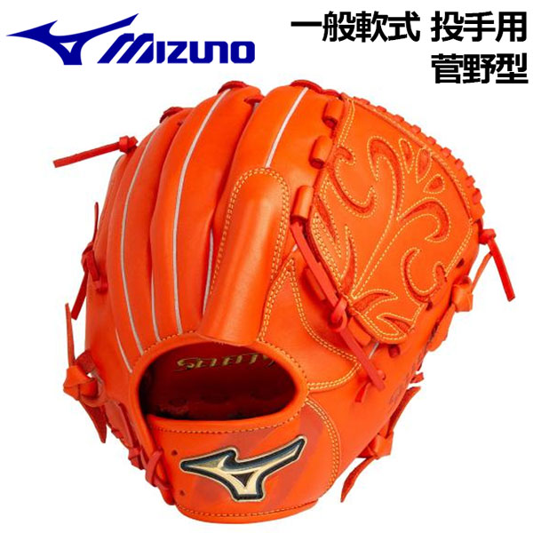 楽天市場】【2021 秋冬】ミズノ【MIZUNO】セレクトナイン 【SELECT 9 