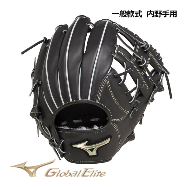 新品　ミズノ　野手　軟式　グローバルエリート H Selection02+プラス MIZUNO 送料無料 ミズノ グローブ 軟式用 グローバルエリート H