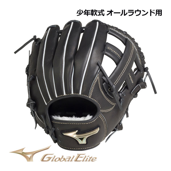 楽天市場】ミズノ【MIZUNO】グローバルエリート RG【GLOBAL