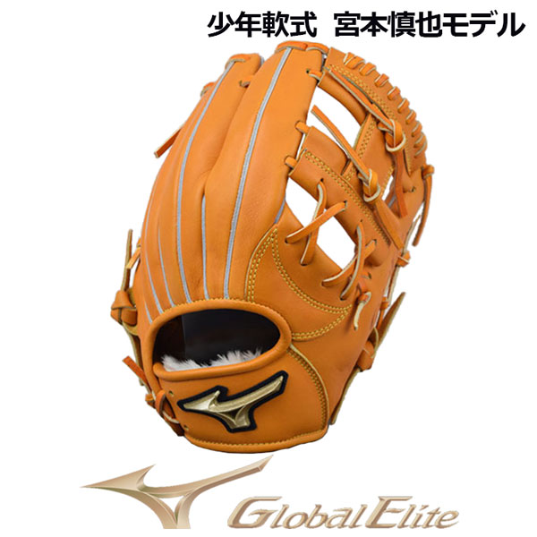 楽天市場】ミズノ 【MIZUNO】 グローバルエリート 【GLOBAL ELITE