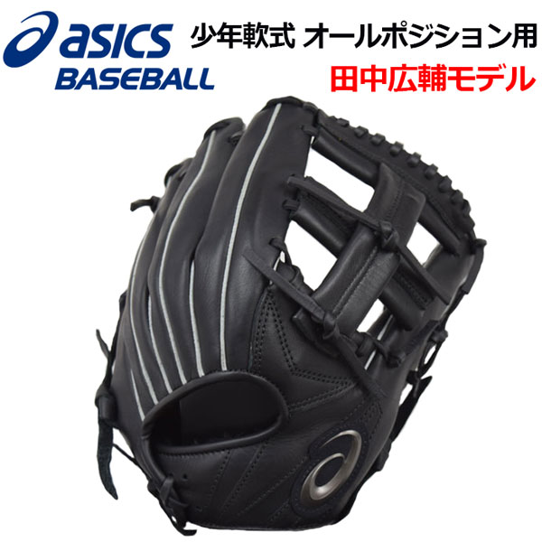 asics軟式オールラウンド用　 ブラック/ライトブラウン 軟式グローブ オールラウンド 野球グローブ アシックス」の人気