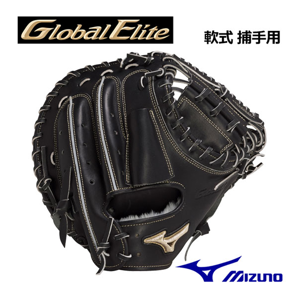 楽天市場】ミズノ 【MIZUNO】 グローバルエリート 【GLOBAL ELITE