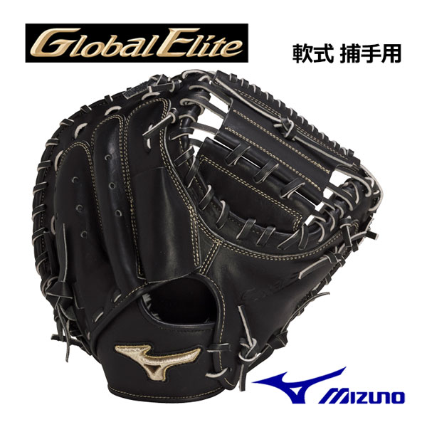 楽天市場】【2024 秋冬】ミズノ【MIZUNO】グローバルエリート【GLOBAL
