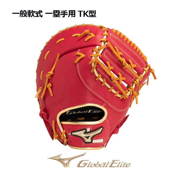 一般軟式野球　ミズノ　ファーストミット 楽天市場】軟式ファーストミット / ミズノ ファーストミット TK