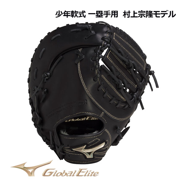 楽天市場】【交換送料無料】 ミズノ MIZUNO ファーストミット 野球