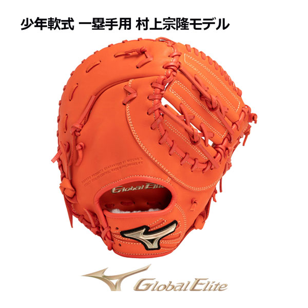 楽天市場】ミズノ【MIZUNO】グローバルエリート【GLOBAL ELITE