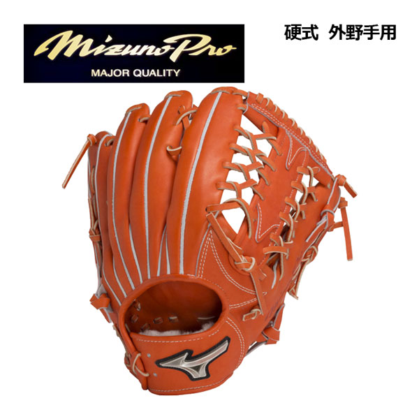 ミズノ MIZUNO 硬式用ミズノプロA51 内野手用 - 通販 - a-kabe.com