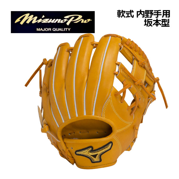 MIZUNO - 週末限定値引き ミズノプロ 軟式用グローブ 内野手用 ミプロ