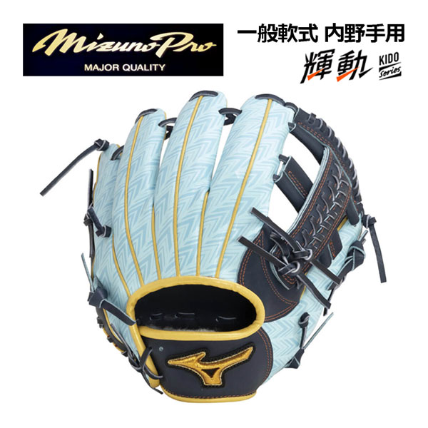 楽天市場】【ポイント10倍】ミズノ【MIZUNO】MIZUNO PRO 軟式用