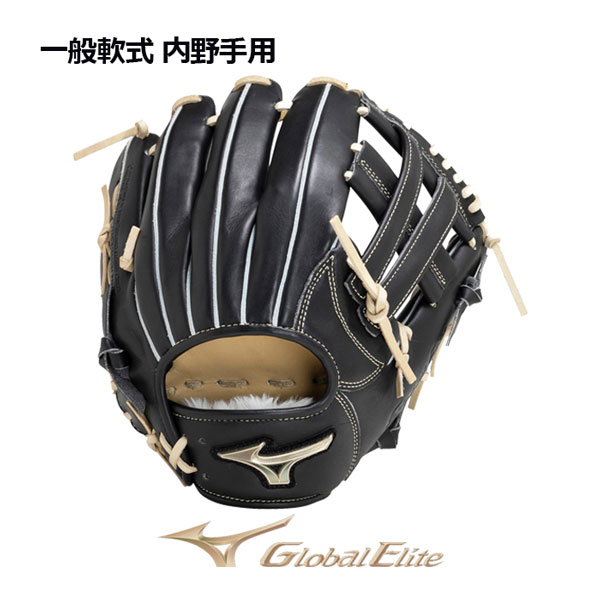 Mizuno Global Elite グローバルエリート　軟式　内野手 楽天市場】ミズノ 【MIZUNO】 グローバルエリート 【GLOBAL