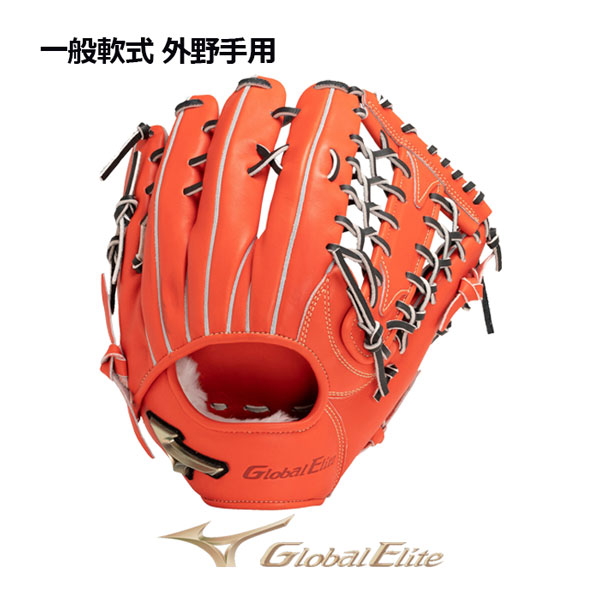 ミズノ 一般 大人用 軟式 外野 野球 グローブ グラブ 美品良型即戦力品 Amazon | 野球 ミズノ 限定 軟式 グローブグラブ グローバル