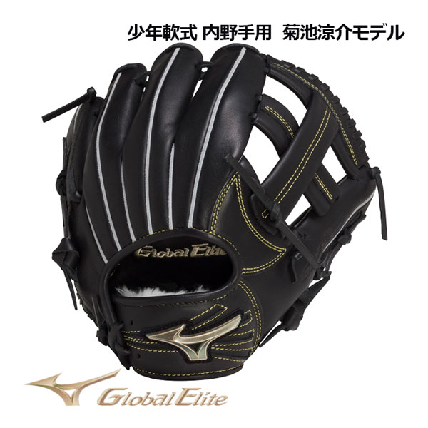 楽天市場】【2022 秋冬】 ミズノ 【MIZUNO】 グローバルエリート 