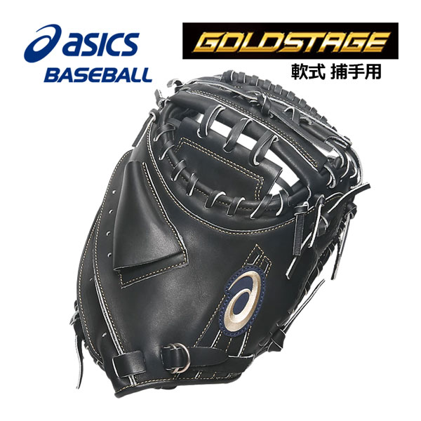 asics 軟式用　捕手用（タテ）　グローブ asics 軟式用 捕手用（タテ） グローブ ASICS アシックス 野球