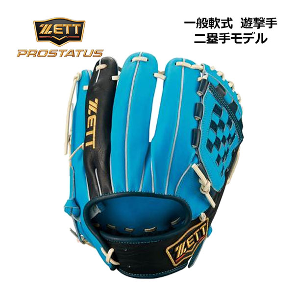 ZETTゼット 限定 軟式用グラブ 内野手用 源田モデル（BRGB30356A） 右投げのみ】ZETT（ゼット）限定 軟式用グラブ プロステイタス