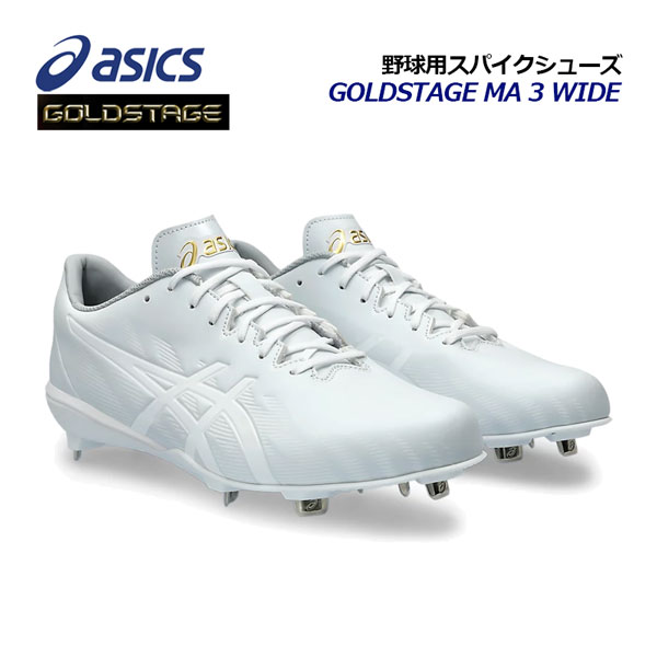 楽天市場】ミズノ【MIZUNO】グローバルエリート【GLOBAL ELITE