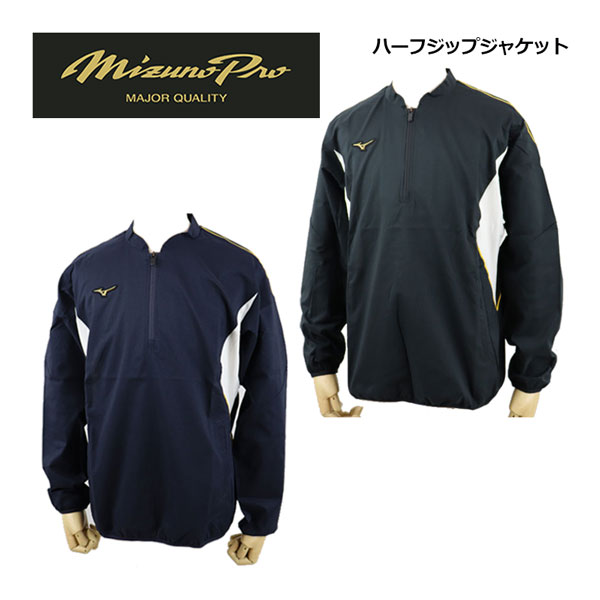 楽天市場】【2024 秋冬】ミズノ【MIZUNO】ミズノプロ【MIZUNO