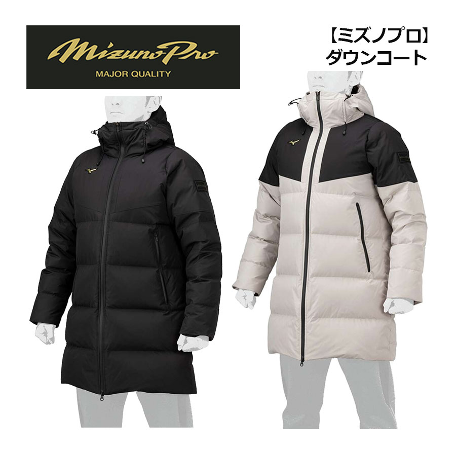 楽天市場】ミズノ 【MIZUNO】 ミズノプロ 【MIZUNO PRO