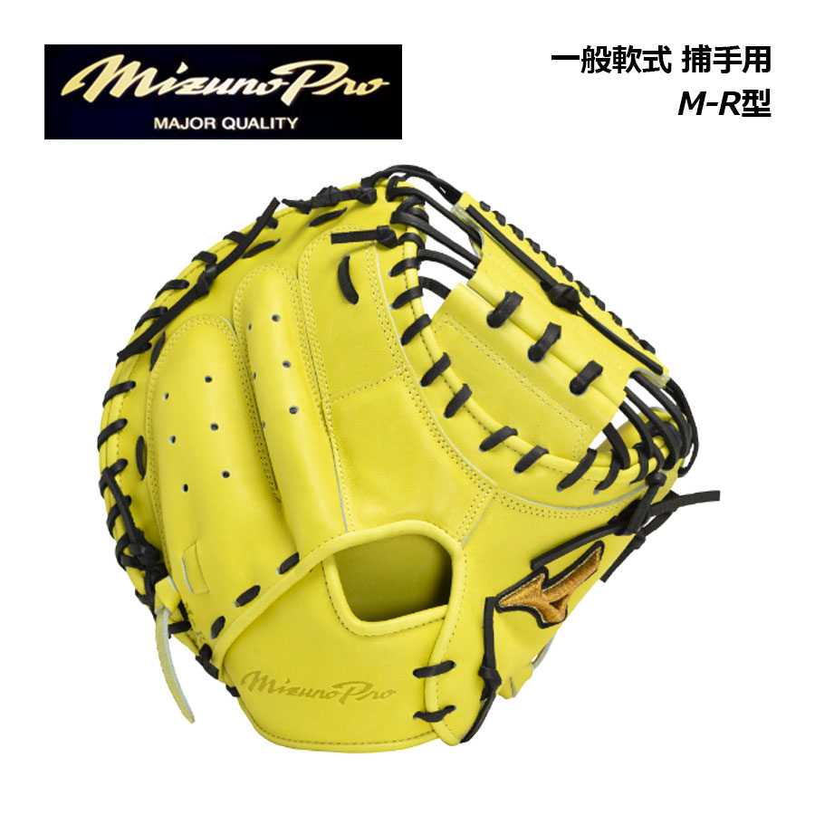 中古品 ミズノ MIZUNO ミズノプロ 軟式 キャッチャーミット 1AJCR12000 臭い有り 9698 ミズノ（MIZUNO）（メンズ）ミズノプロ 軟式グローブ