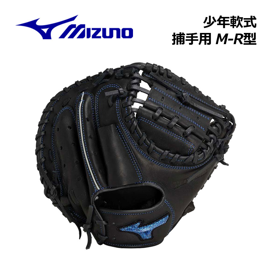 楽天市場】【2024 秋冬】ミズノ【MIZUNO】グローバルエリート【GLOBAL