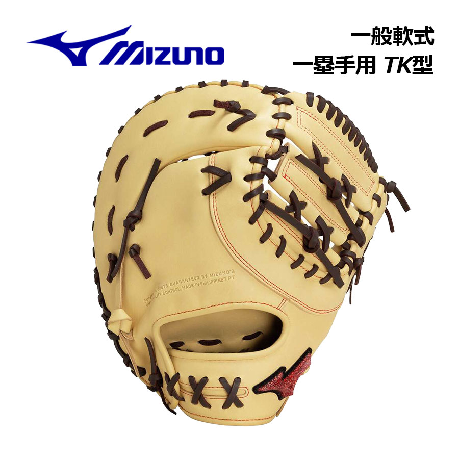 楽天市場】ミズノ【MIZUNO】野球 軟式用 ウィル ドライブ レッド AXI