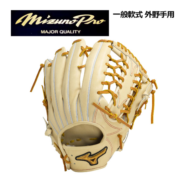 楽天市場】【ポイント10倍】 ミズノ 【MIZUNO】ミズノプロ