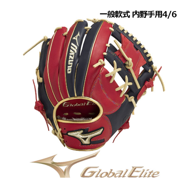楽天市場】ミズノ【MIZUNO】グローバルエリート【GLOBAL ELITE】H