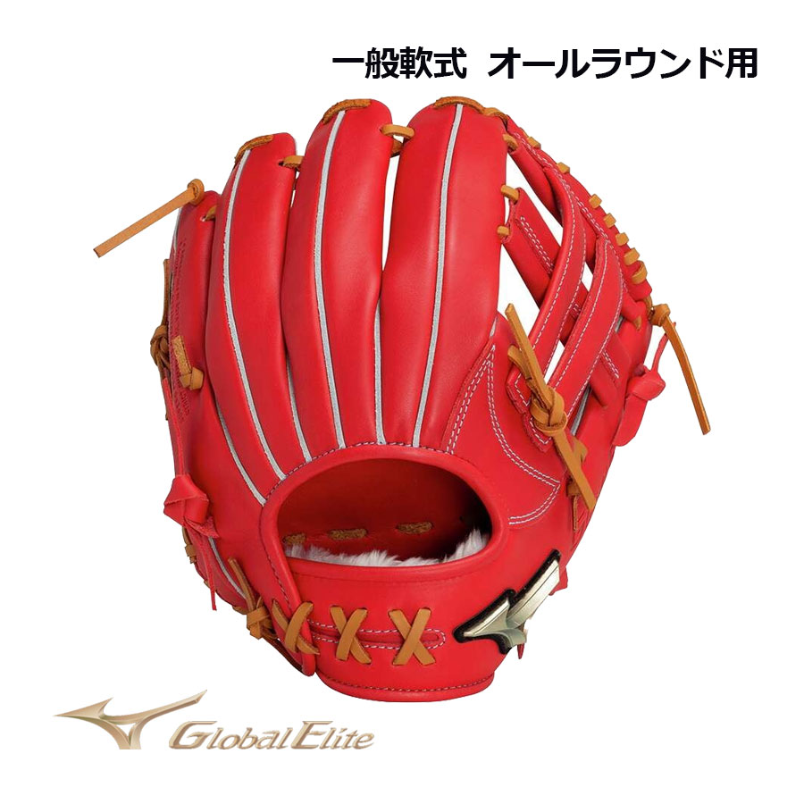Global Elite グローブ 赤/白/青軟式用 MIZUNO ミズノ グローブ メンズ レディース 軟式用【グローバル