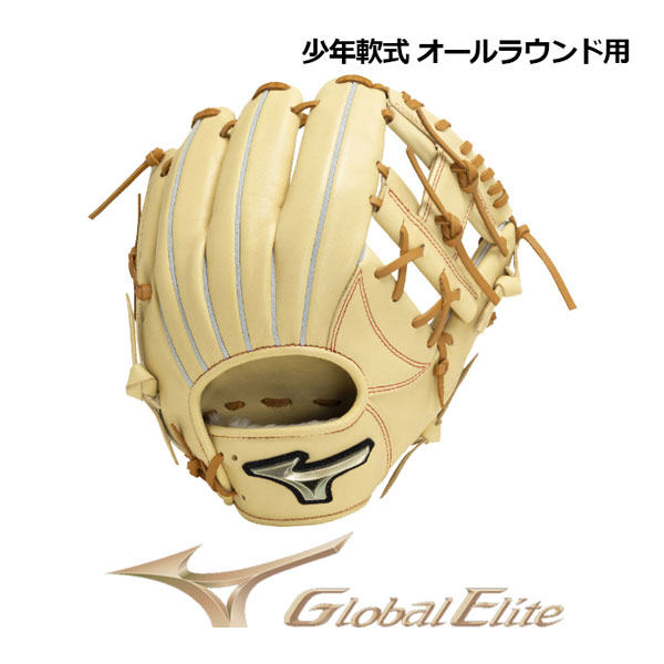 楽天市場】ミズノ【MIZUNO】グローバルエリート RG【GLOBAL ELITE