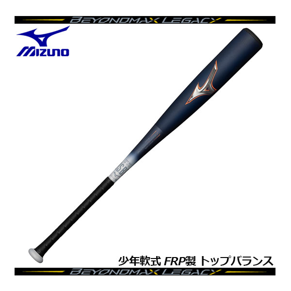 野球 バット 軟式用 FRP製 大人 ミズノ レガシーショートサイズ 80cm SH_1CJBY1888009_ML.jpg