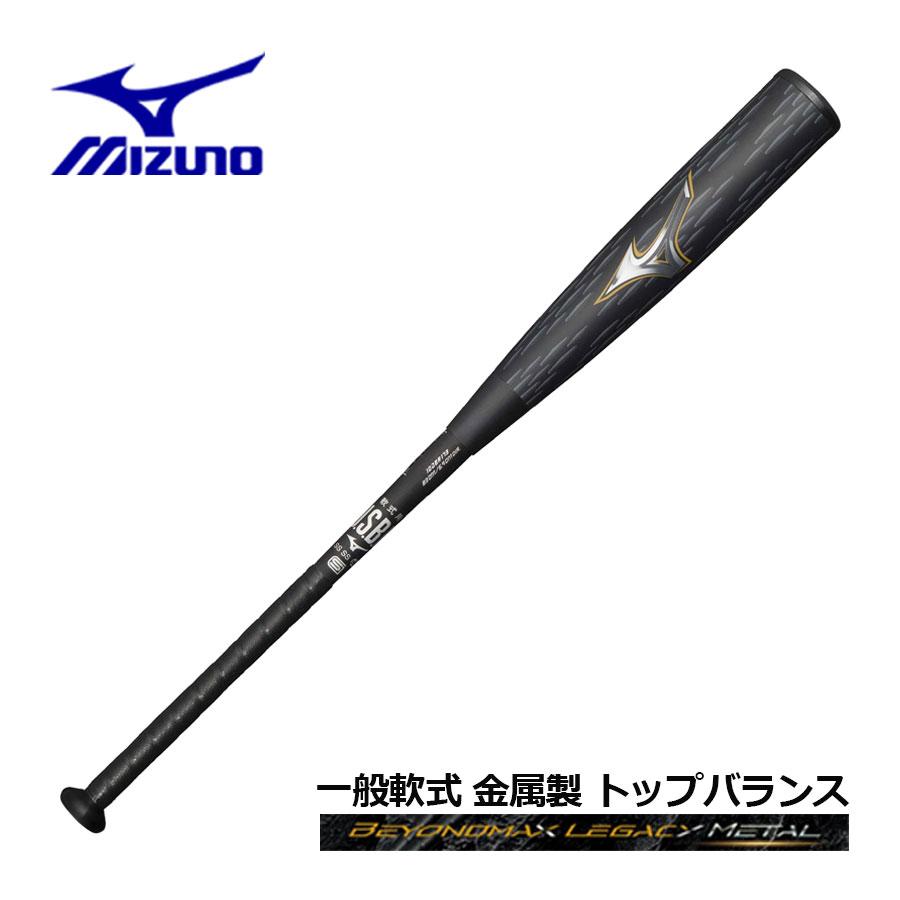 楽天市場】【ポイント10倍】ミズノ【MIZUNO】軟式用 FRP製 ビヨンド