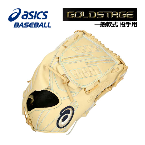 アナゴン　アシックス　軟式ゴールドステージ2023ダルビッシュ有記念モデル 楽天市場】アシックス【ASICS】ゴールドステージ 【GOLDSTAGE