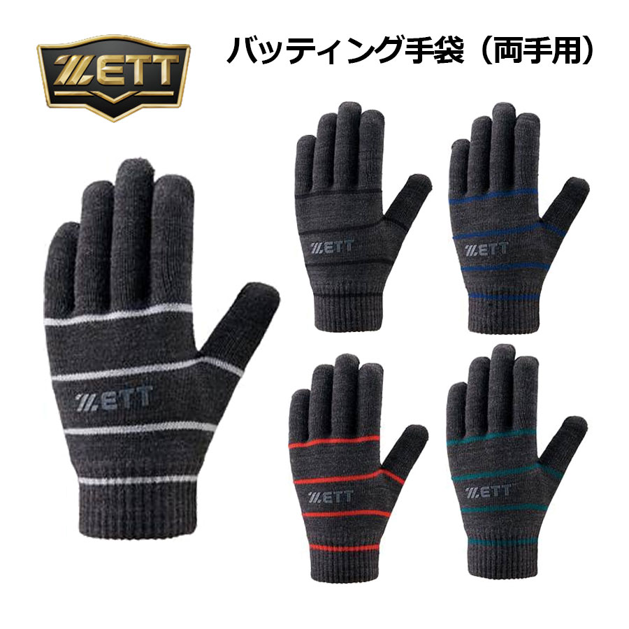 楽天市場】野球 ゼット プロステイタス 手袋 防寒用 防寒着 冬用手袋