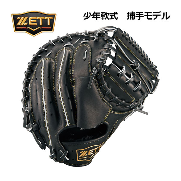楽天市場】野球 少年軟式 グローブ 軟式グラブ ZETT ゼット 軟式