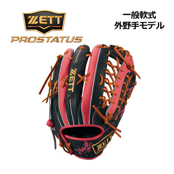 プロステイタス　投手　限定　桜刺繍　グローブ　ゼット　軟式 楽天市場】【2024 春夏】ゼット【ZETT】【PROSTATUS】 軟式