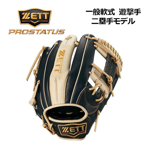 ZETT 2023年限定モデル 湯もみ型付け済み 二塁・遊撃手 今宮健太タイプ 楽天市場】【2024年モデル】【湯もみ型付け加工無料】【今宮選手