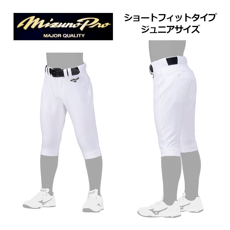 【Mizuno Pro】ミズノプロ★未使用　M　レギュラー　パンツ　野球　試合用 楽天市場】ミズノ【MIZUNO】ミズノプロ MIZUNO PRO 強伸 KYOSHIN