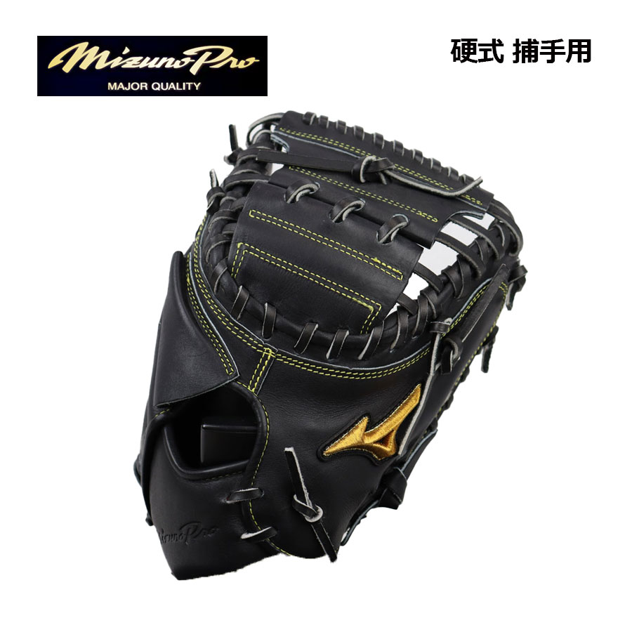 Mizuno Pro 硬式　キャッチャーミット Mizuno Pro 硬式キャッチャーミット ミズノ 號 SAKEBI 炭谷銀