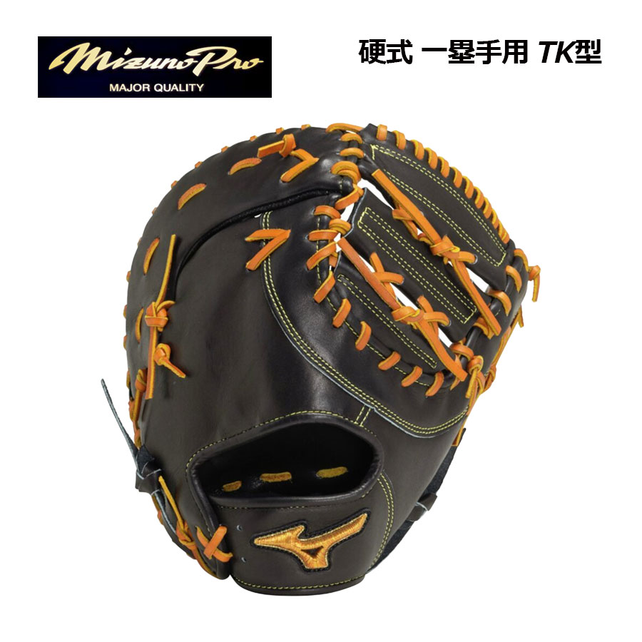 楽天市場】ミズノ 【MIZUNO】 ミズノプロ 【MIZUNO PRO】 硬式用
