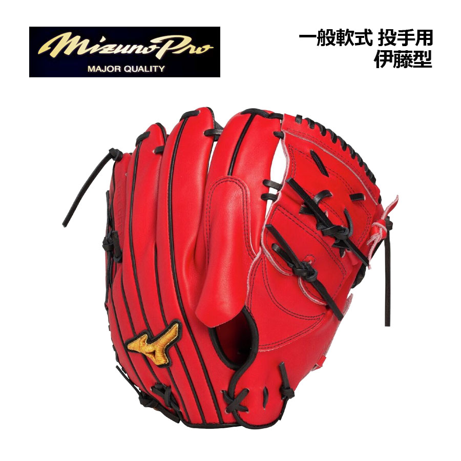【型付のみ】ミズノプロ　グローブ　投手用 ミズノ（MIZUNO）（メンズ）軟式 グラブ 投手用 野球グローブ 一般