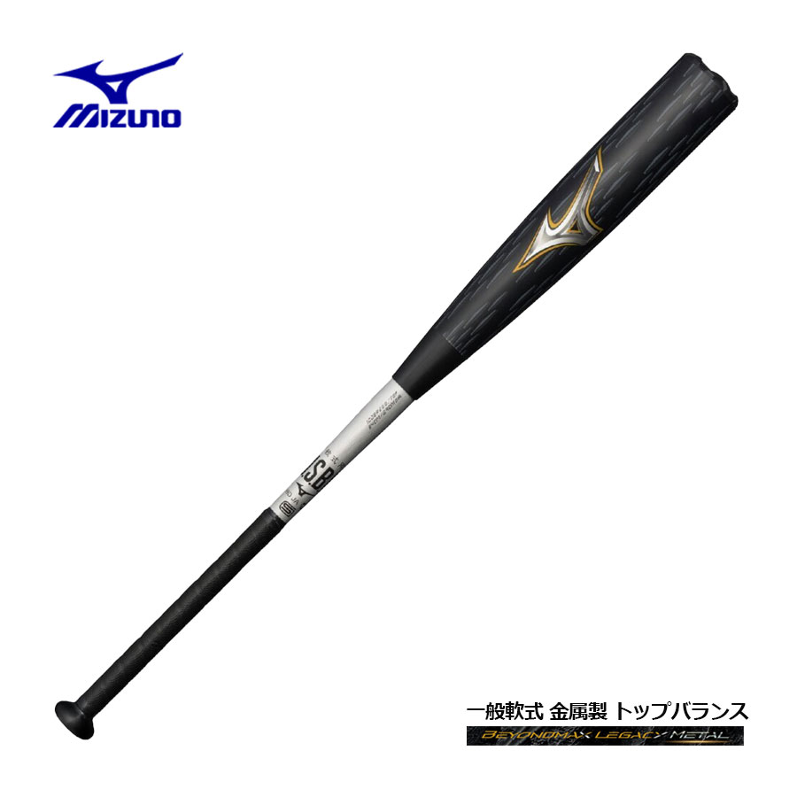 楽天市場】【ポイント10倍】ミズノ【MIZUNO】軟式用 FRP製 ビヨンド