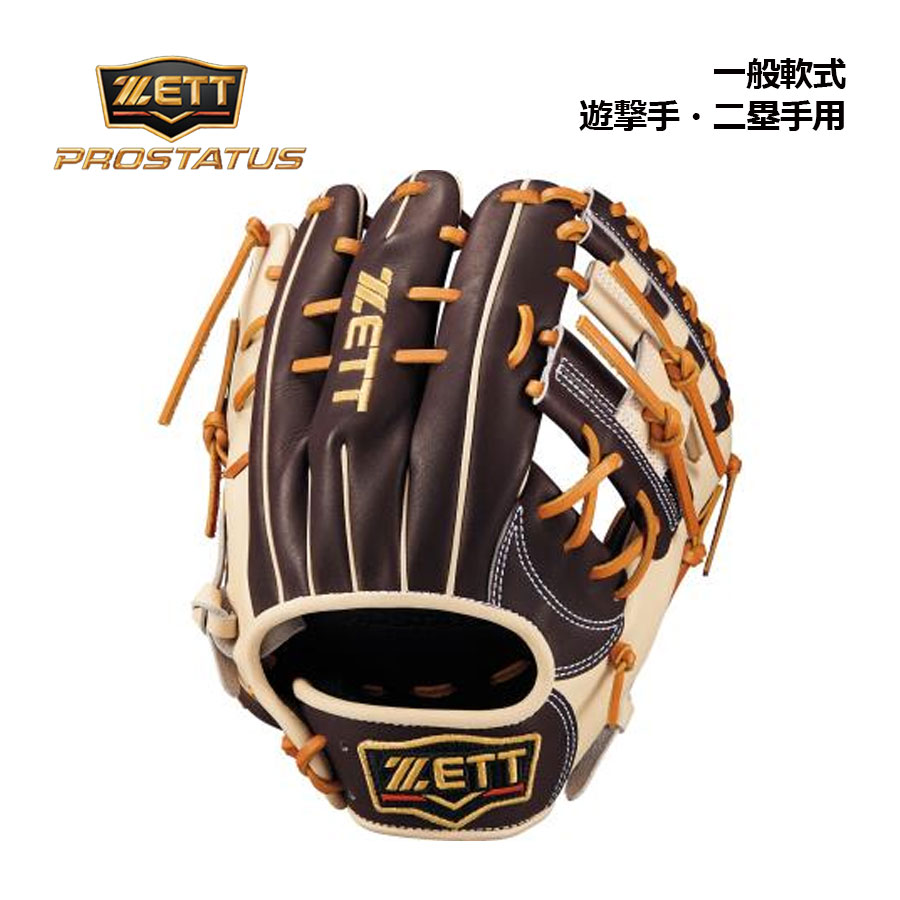 楽天市場】【ZETT/ゼット】野球 軟式グローブ 内野手用 二塁手・遊撃手