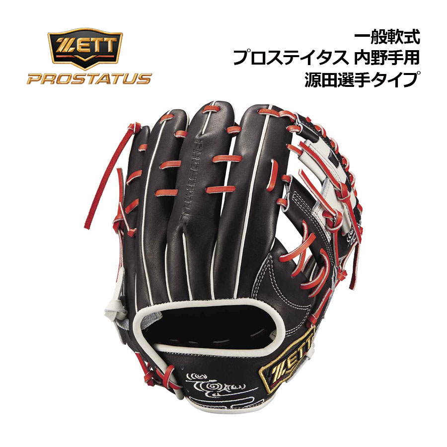 楽天市場】30%OFF！ ZETT ゼット 軟式グラブ プロステイタス SCE 桜柄