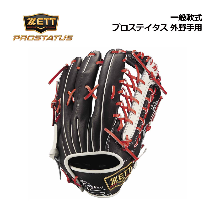 楽天市場】【2023 春夏】 ゼット 【ZETT】 プロステイタス 【PROSTATUS