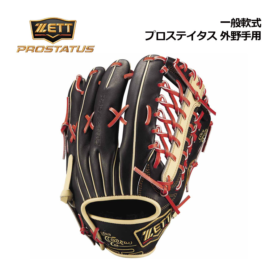 楽天市場】【2023 春夏】 ゼット 【ZETT】 プロステイタス 【PROSTATUS