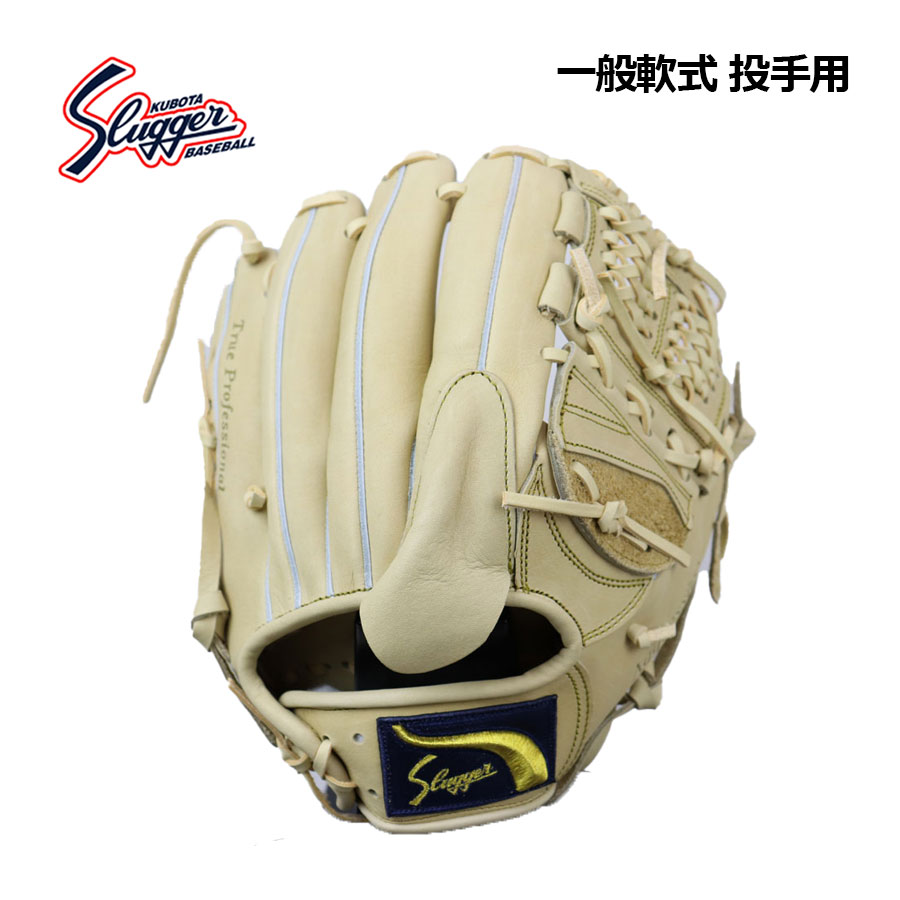 【2025 秋冬】久保田スラッガー【KUBOTA SLUGGER】野球 軟式グラブ ピッチャー 投手用 C-7552 C7552 KSN-SP18 トレンチ×トレンチ シーズン数量限定 (左投げ用あり/一般大人用/一般野球/一般軟式/野球用品/グローブ)