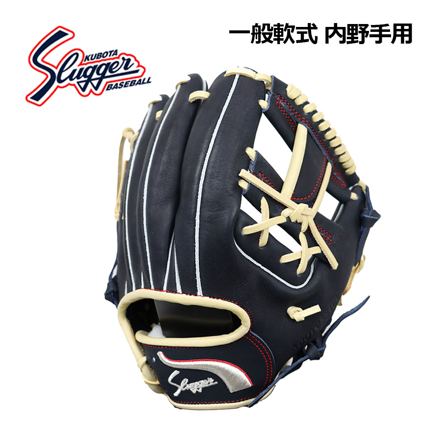 久保田スラッガー一般内野手グローブ！オールスターモデル！限定品！ 楽天市場】[送料無料]久保田スラッガー 野球軟式用 オールスター